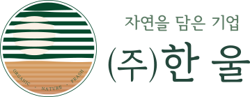 한울